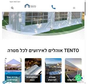 אוהלים לאירועים אוהלים למכירה בכל מידה טנטו אוהלים TENTO