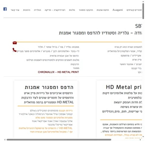 שרותי הדפסה ומיסגור אומנות