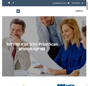 אשכול טכנולוגיות ומידע פתרונות סריקה וניהול מסמכים למערכת פריוריטי (Priority)