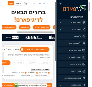 דיגיפארם מערכת לקניית קישורים ותכנים אונליין בקלי קלות