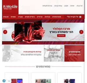 Kmobile - מרכז הסלולר סמארטפונים אביזרים נלווים שירותי מעבדה