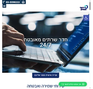 רשף בטחון שירותי שמירה ואבטחה