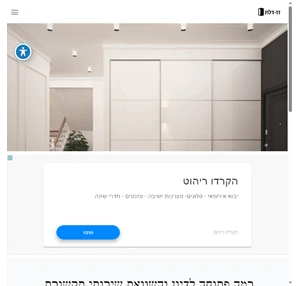 ארונות ידיות דלתות וארונות הזזה - דירוג גולשים