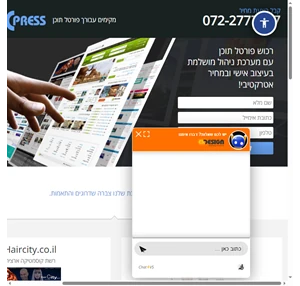 בניית פורטל הקמת פורטל PortalExpress