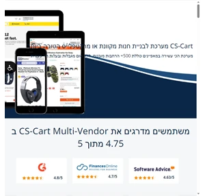 CS-Cart מערכת לבניית חנות מקוונת או מרקטפלייס