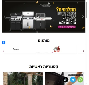 ארגמן4יו - גרילים מעשנות מטבחי חוץ ועוד ארגמן חוויה בגן