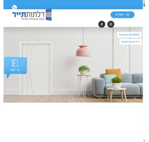 דלתות פנים במבצע מחיר מעולה מבית דלתות תייר דלת פנים זולה ואיכותית