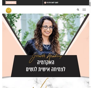 האקדמיה לאפקטיביות עדי מאור סיסו קורסים והדרכות בנושאי אפקטיביות התנהלות והישגים