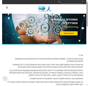 הסתדרות המהנדסים והאדריכלים