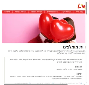 Loveless - אתרי הכרויות מומלצים אינדקס הכרויות