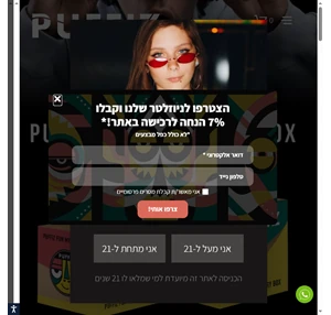 puffiz מוצרי עישון אביזרי עישון וכלי עישון - חנות אונליין ורשת סניפים ארצית