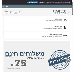 טי.טי.יו כי הגיע הזמן להשתדרג מוצרי מחשבים גאדג