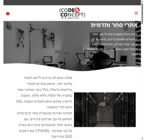 בית - עיצוב ובניית אתרים Code Concept