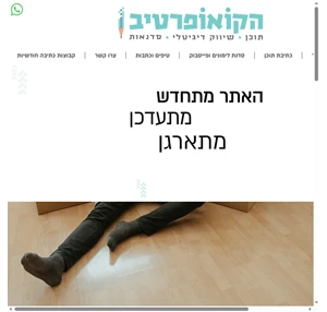 הקואופרטיב - תוכן שיווק דיגיטלי וסדנאות.