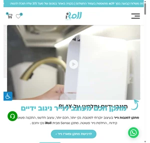 מתקן לנייר ידיים קומפקטי מעוצב וחדשני מתקן לנייר ידיים ביתי IRoll