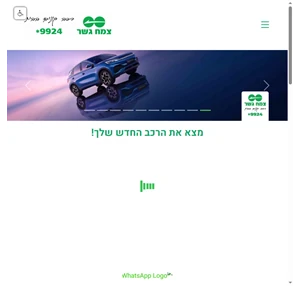 צמח גשר רכב בית