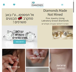 יהלומי מעבדה - ilab diamonds חנות תכשיטי זהב משובצים יהלומי מעבדה