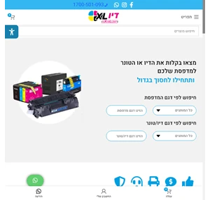 דיו למדפסת דיו וטונרים במשלוח עד הבית XL דיו