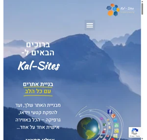 Kal-Sites - בניית אתרים ומולטימדיה בקלי קלות - Kal-Sites