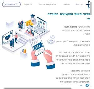אלמגור מערכת הייעוץ הפנסיוני והפיננסי המובילה בישראל