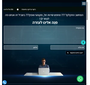 יקיר המחשבים ביקור ובדיקה חינם 052-5540477