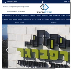 תדמית שלטים בחיפה - פתרונות שילוט בצפון לעסקים