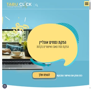 הפקת אישורים בקליק Tabuclick - אתר הטפסים של ישראל