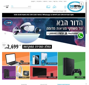 מוזספון - כל הסלולר והגיימניג במחירים המשתלמים בישראל - פלאפונים וגיימינג - mozesphone