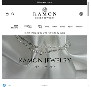 ramon jewelry - מותג תכשיטי כסף לנשים תכשיטי רמון