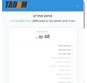 טאדאם - הפנים שלך באינטרנט