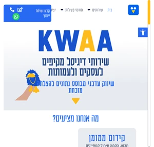 KWAA - סוכנות דיגיטל לקידום ממומן ואורגני שירותי תוכן בניית אתרים