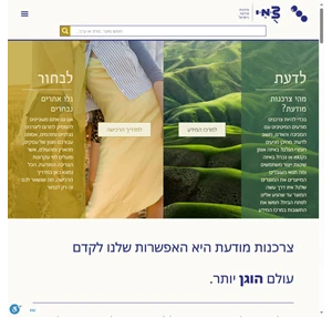 צ .מ .י - צרכנות מודעת בישראל. מרכז מידע ומדריך רכישה לצריכה מוסרית