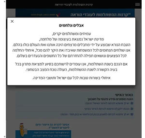 קרנות השתלמות לעובדי הוראה