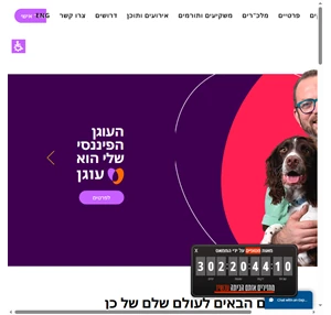 קרן-שמש ארגון ללא מטרות רווח (חל"צ) - בואו להכיר אותנו