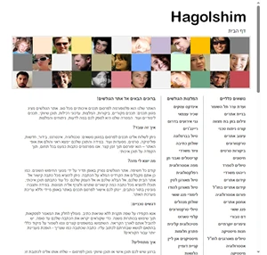 כתיבה שיווקית תוכן שיווקי איכותי - Hagolshim