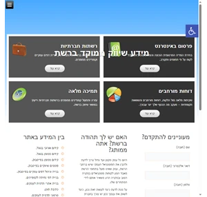 אתר מידע שיווק ממוקד ברשת - קטיושה