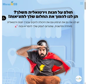 MorazWEB בניית אתרים