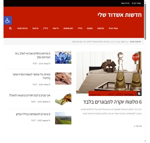 חדשות אשדוד שלי