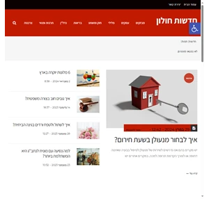 חדשות חולון