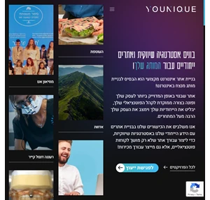 YOUNIQUE - יוניק אסטרטגיה ובניית אתרים