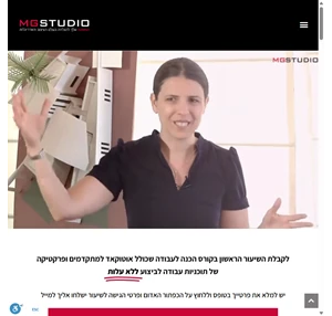 mgstudio המפתח שלך להצלחה בעולם העיצוב והאדריכלות