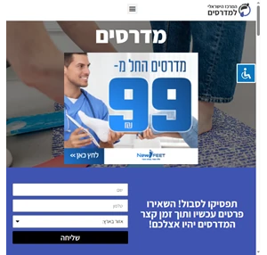 התאמת מדרסים - הבריאות שלך חשובה לנו 