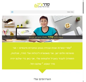 סדרצ