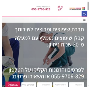 חברת שיפוצים ומרוצים קבלן שיפוצים מומלץ וזול עם 20 שנות ניסיון 