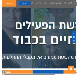 להתחבר. להשפיע אנו - עושים שינוי