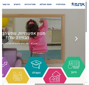 א.ד.נ.מ