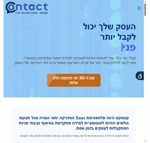 מיצוי פניות גבוה יותר מאתרים ואוטומציה שיווקית דרך ווטסאפ טלגרם