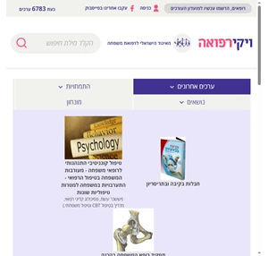 ויקירפואה