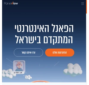 Panel View פאנל וויו - החברה המובילה בישראל לאיסוף נתונים ודגימת מידע