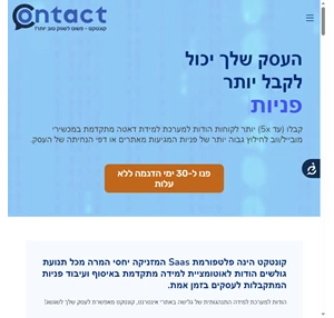 מיצוי פניות גבוה יותר מאתרים ואוטומציה שיווקית דרך ווטסאפ טלגרם